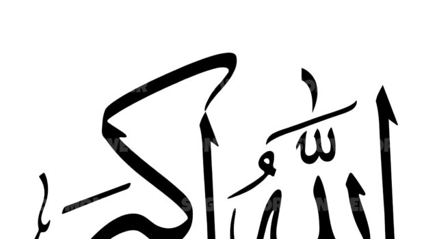 Due note su “Allâhu akbar”