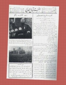 giornalefascistaarabo