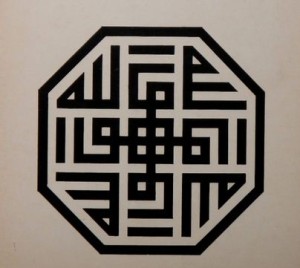 huwa_allah