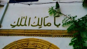 ya_malik_al-mulk